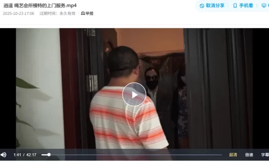 绳艺视频系列-逍遥.模特的精心服务