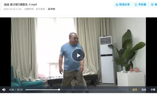 绳艺视频系列-逍遥 谁才窑❤理医生-3