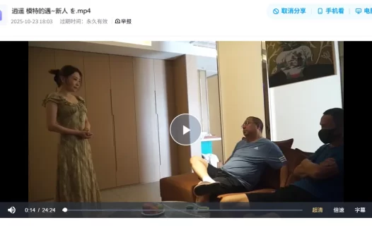 绳艺视频系列-逍遥 模特的遇~新人