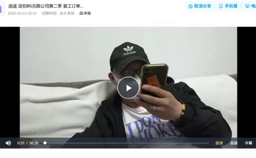 绳艺视频系列-逍遥 定拍B6无限公司第二季 复工订单黄家姐妹篇