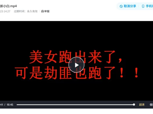 绳艺视频系列-逍遥 最新小白