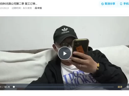 绳艺视频系列-逍遥 定拍B6无限公司第二季 复工订单黄家姐妹篇