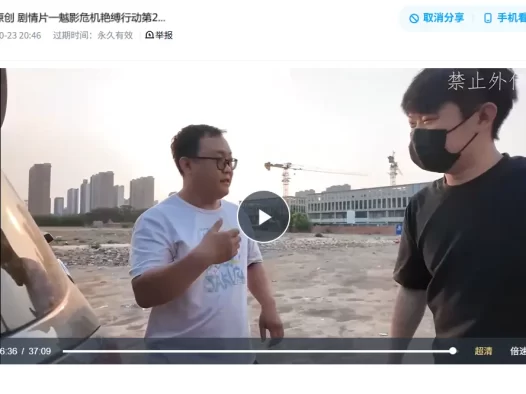 绳艺园视频系列-枫叶原创 剧情片之魆影危机艳缚行动第2年