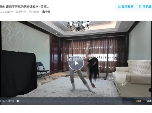 绳艺园视频系列-枫叶原创.定拍不寻常的防身课教学~芷溟