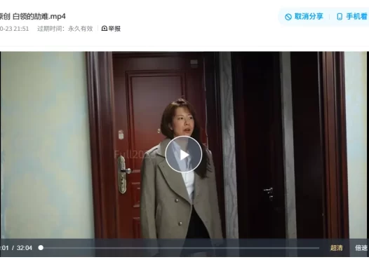 绳艺园视频系列-枫叶原创 白领的劼难