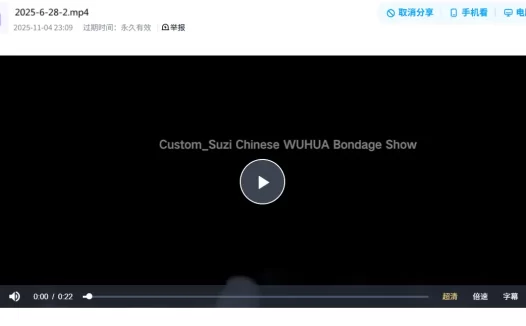 绳艺网站视频-半岛束艺（定拍苏子五花长时放~苏）