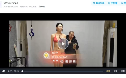 随心原创唯美绳艺视频零点在线-SXYC877